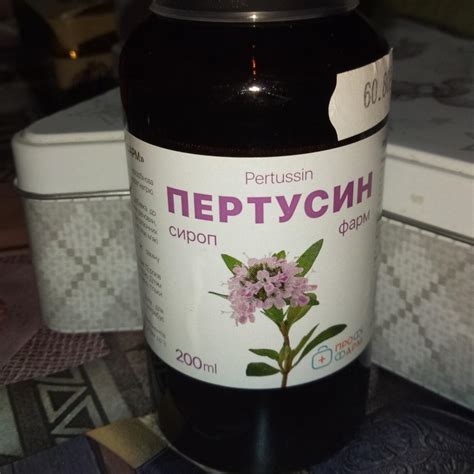 Сироп Пертусин Pertussin Проф Фарм - калорийность, пищевая ценность ⋙ ...