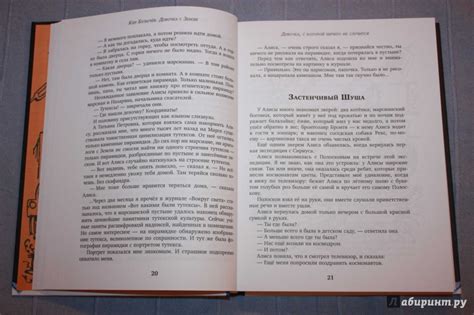 Книга: Девочка с Земли - Кир Булычев. Купить книгу, читать рецензии ...