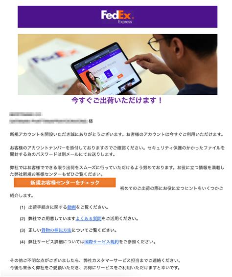 shipcofedex