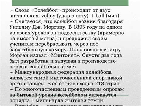 Презентация по физической культуре.