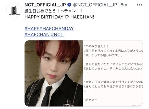 Sm Nct On Twitter Trans Nct Official Jps Twitter Update