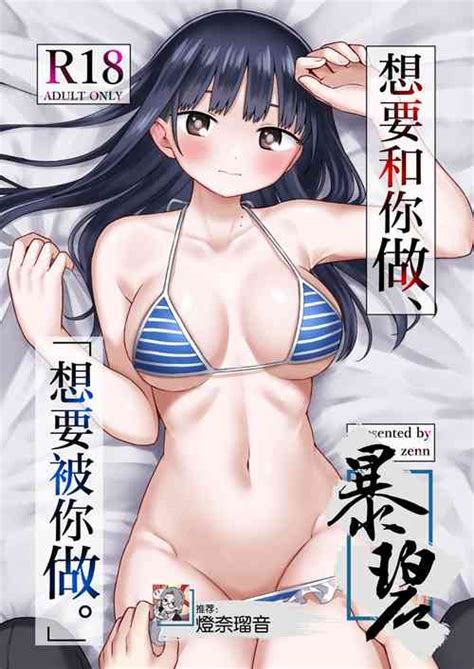 Parody Boku No Kokoro No Yabai Yatsu Nhentai Hentai Doujinshi And Manga
