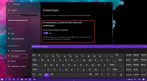 Как включить сенсорную клавиатуру в windows 10