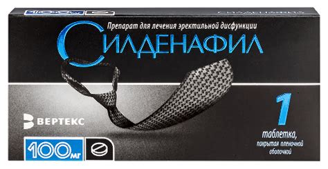 Силденафил 100 мг 1 шт. блистер таблетки, покрытые пленочной оболочкой ...