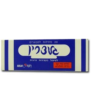 Онлайн заказ лекарств из Израиля | Глицериновые свечи от запора