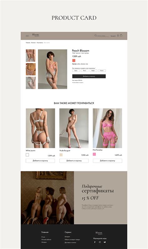 Bloom Lingerie E Commerce Concept On Behance