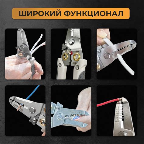 Многофункциональный стриппер проволоки, для снятия изоляции ...