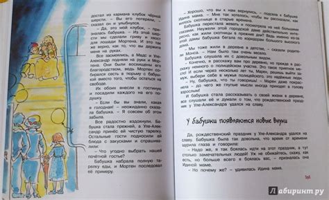 Книга: Папа, мама, бабушка и восемь детей в Дании - Анне-Катрине Вестли ...