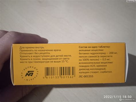 Средства для лечения желудочно-кишечного тракта ацидин-пепсин ...