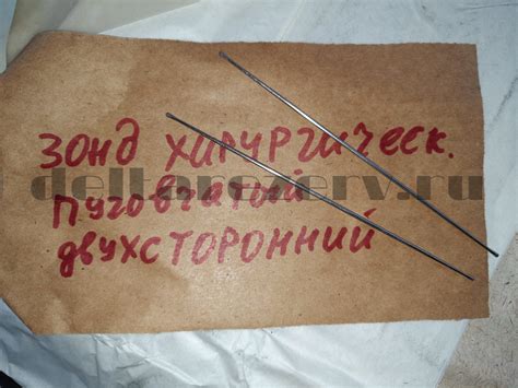 Зонд хирургический пуговчатый СССР