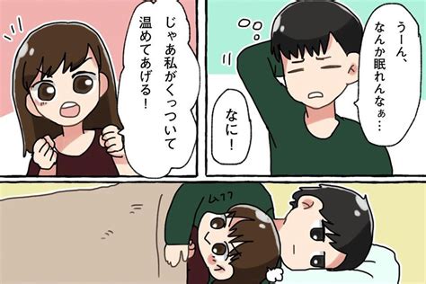 【漫画】彼の隣だとすぐ寝てしまう彼女 ある日彼氏の睡眠を手助けしようとするが？【作者インタビュー】｜infoseekニュース