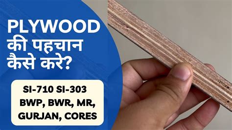 How To Identify A Good Plywood Plywood Grades Plywood Types