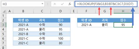 Xlookup 여러 기준 적용하여 사용하기 Automate Excel