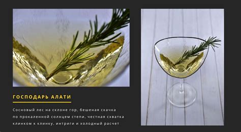 Барная карта графа Валмона - Shadow_Of_Moon, WTF Aeterna 2022 ...