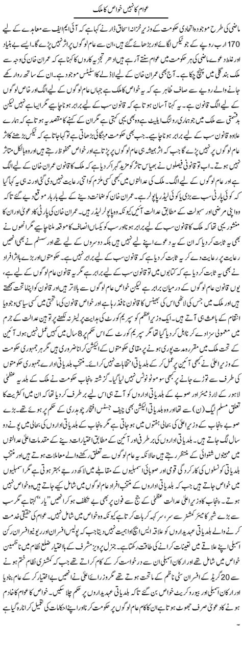 Daily Express News Story