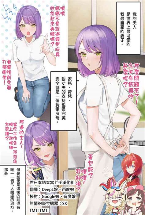 My wife is towa sama① nhentai hentai doujinshi and manga