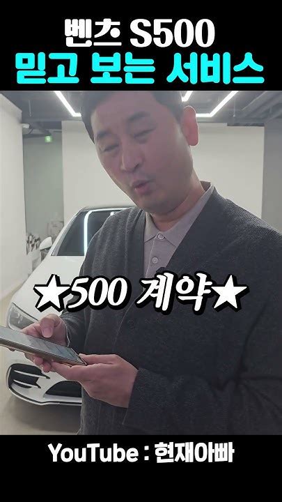 벤츠 s500 파른거 인증합니다. - YouTube