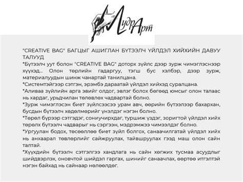 ХҮҮХДИЙН БАЯРЫН БЭЛЭГ 2024 Бүтээлч Богц” буюу Creative Bag” ыг