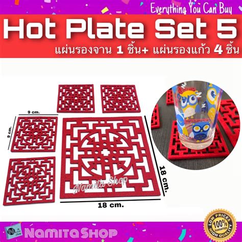 Heat Insulation Hot Plate เซตแผนรองจาน แผนรองแกว แผนรองของรอน ดไซนสวยงาม แพค ชน