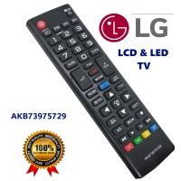 Пульт дистанционного управления (аналог) LG AKB73975729, AKB73975761 ...