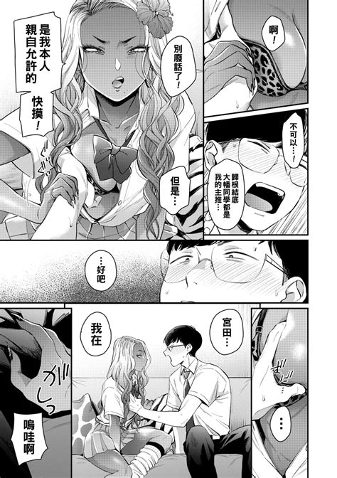 Oohata San Wa Risou No Gyaru Page 11 Nhentai Hentai Doujinshi And Manga