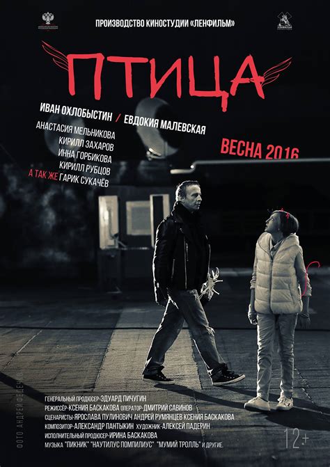 Птица