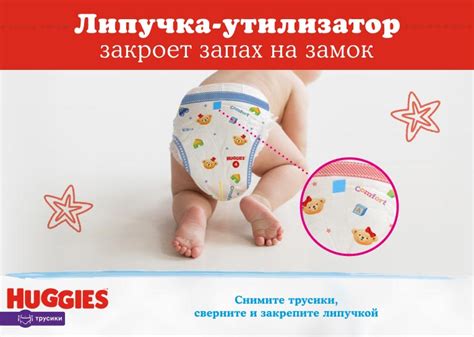 НОВИНКА! Huggies® Трусики для мальчиков