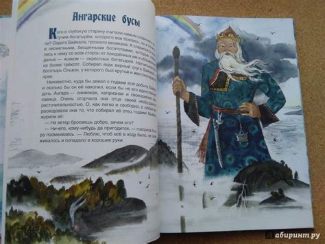 Книга: Сказки озера Байкал - Василий Стародумов. Купить книгу, читать ...