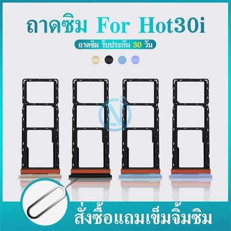 ถาดใสซมการด แบบเปลยน สาหรบ Infinix Hot i Hot i Shopee Thailand