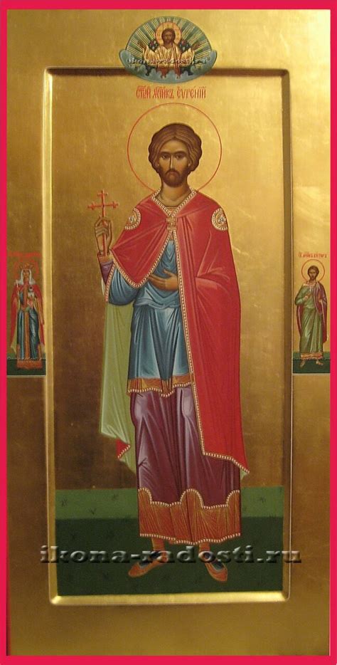 Евгений мученик