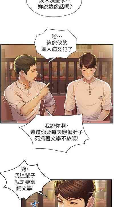 周三连载纯情的崩坏作者Aru 色色思想 第 话 nhentai hentai doujinshi and manga