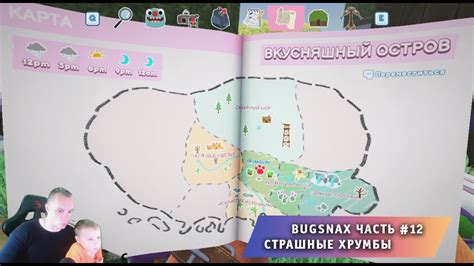 Bugsnax Часть #12 Страшные Хрумбы Прохождение игры про Жуконямок ...