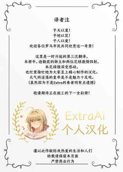 Nero Nero 尼禄 尼禄 nhentai hentai doujinshi and manga