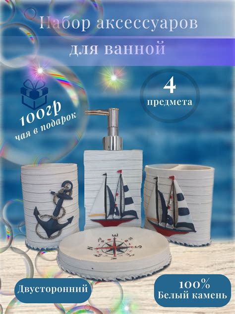 Набор для ванной комнаты купить по выгодной цене в интернет-магазине ...