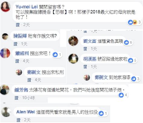 【臉書新社群守則？】台獨文字是該封鎖的仇恨言論，性羞辱和肉搜威脅則不算 Citiorange 公民報橘