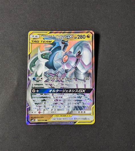 Arceus Dialga Palkia Tag Team Gx Japanese Pokemon Card Tcg Hobbies