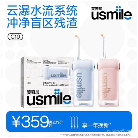 Baibu Brand Hot Selling Million Pieces Usmile Smile Plus Dental Flusher C S Portable Water