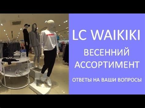 ️ЛС Вайкики. 👗👚Обзор магазина вайкики. ЛС Вайкики женская одежда весной ...
