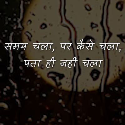 S E Hindi Kavita Pata Hi Nahi Chala By Bait Ul Ghazal Urdu