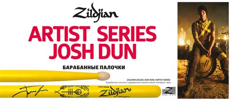 Тарелки Zildjian на сайте официального представителя - компании A&T Trade
