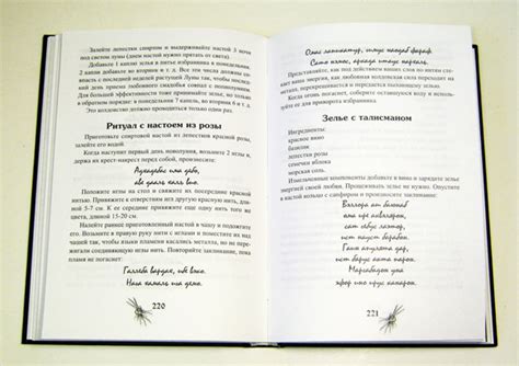 Книга Черная книга любовного колдовства | Амазарак | читать описание и ...