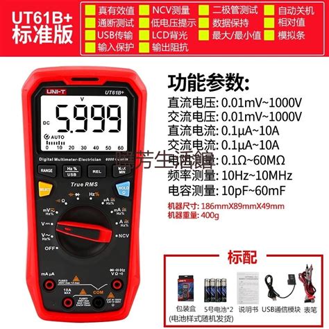 〈曉芳推薦〉uti T Ut61e 自動量程萬用表 三用電表 高精度 四位半 真有效值 數字顯示 智能電表 數位式萬 蝦皮購物