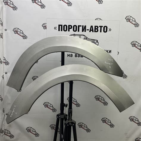 Ремкомплект переднего крыла Ford Ranger 2 - Пороги Авто