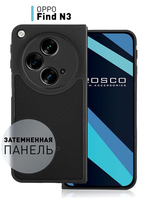 Противоударный чехол на Oppo Find N3 (Оппо Файнд Н3) с упругой ...