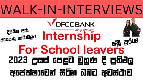 Dfcc Bank Internships 2023 Dfcc Internship Direct Walk In Interview