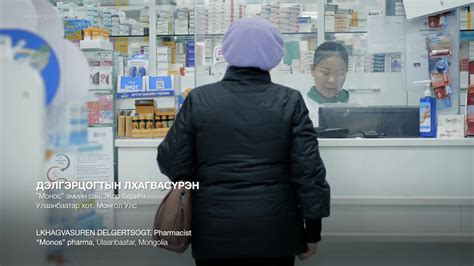 📣 "ЭМД-аас 100 хувь хөнгөлдөг Новартис аксесс" хөтөлбөр гэж сонсож ...