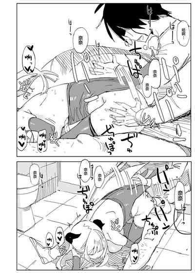 Nana No Itazura IIDigital Nhentai Hentai Doujinshi And Manga