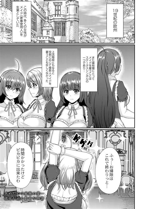 COMIC Reboot Vol Page Nhentai Hentai Doujinshi And Manga