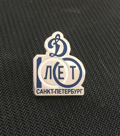 Значок "Динамо СПб - 100 лет" - купить с доставкой по выгодным ценам в ...