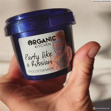 Маска для лица Organic kitchen Party Like a Russian от блогера ...